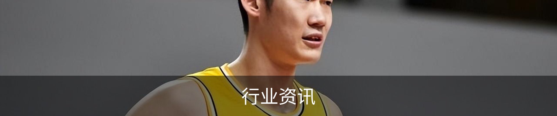 行业资讯
